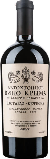 Вино Autochthonous Wine Of Crimea By Valery Zakharyin Bastardo красное, сухое, 750 мл