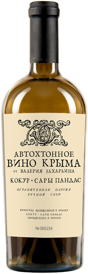 Вино Autochthonous Wine Of Crimea By Valery Zakharyin Kokur Sary Pandas белое, сухое 750мл