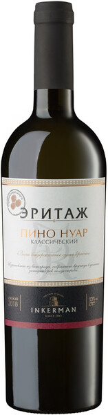 Вино Инкерман, Эритаж Пино Нуар Классический, 2019, 0,75 л