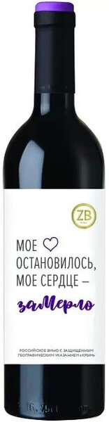 Вино Zolotaya Balka, ZB Wine Merlot, 0,75 л