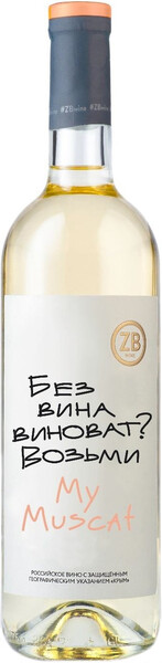 Вино Zolotaya Balka, ZB Wine Muscat, 0,75 л