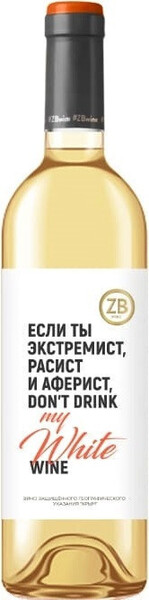 Вино Zolotaya Balka, ZB Wine White Dry, 0,75 л