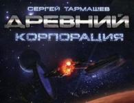 Tarmashev-Hintergrund 3 gelesen